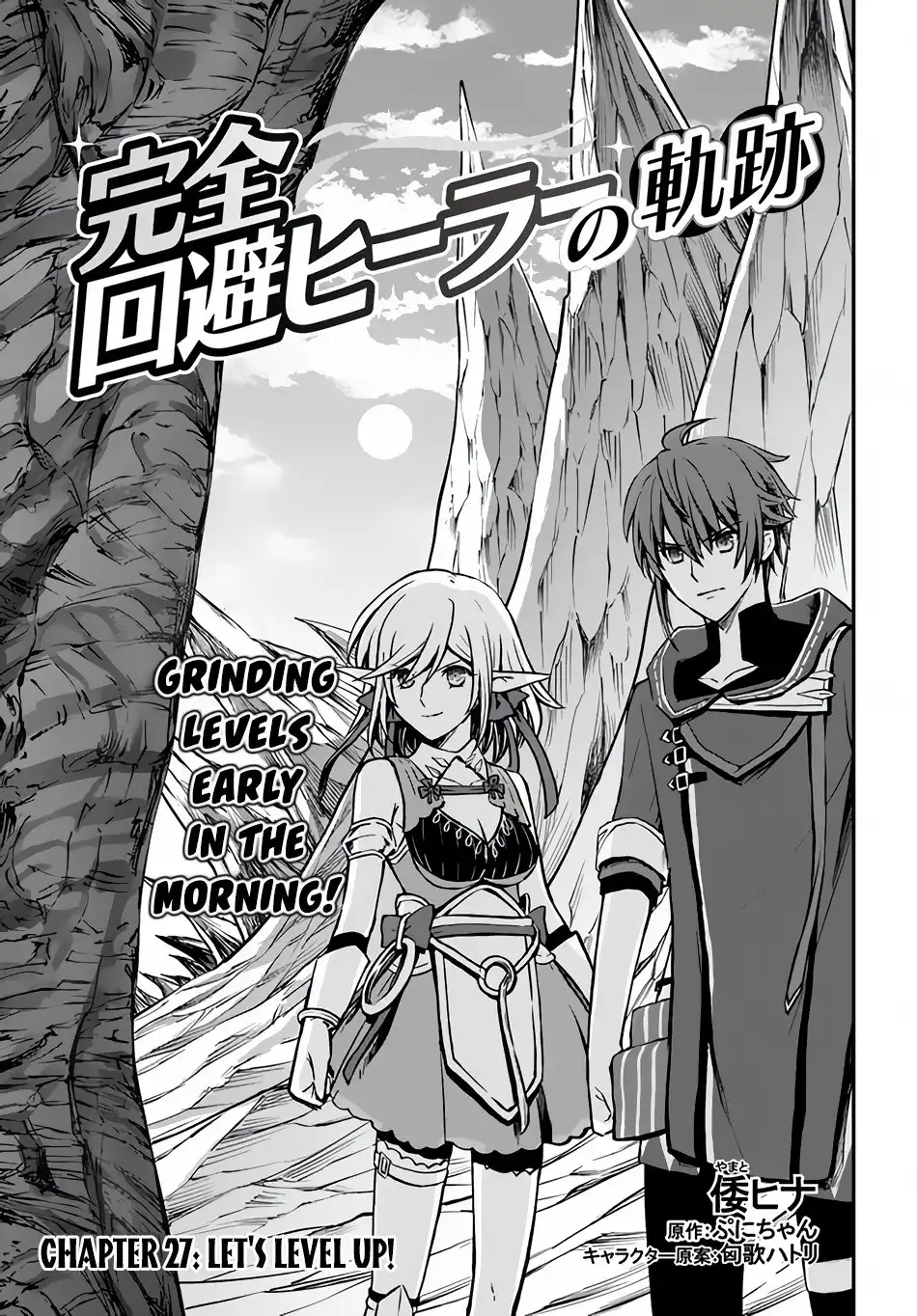 Kanzen Kaihi Healer no Kiseki Chapter 27 2